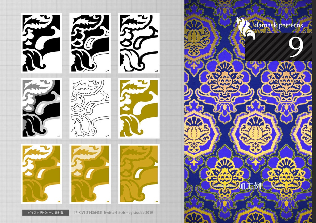 クラシック・ダマスク柄パターン素材集1