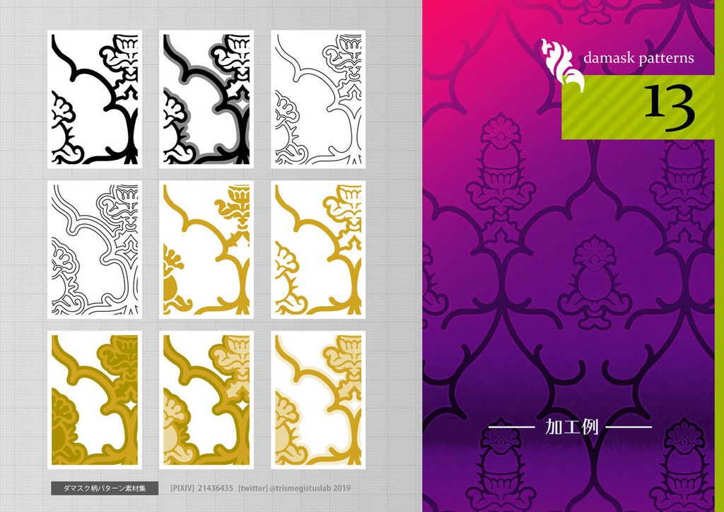 クラシック・ダマスク柄パターン素材集1