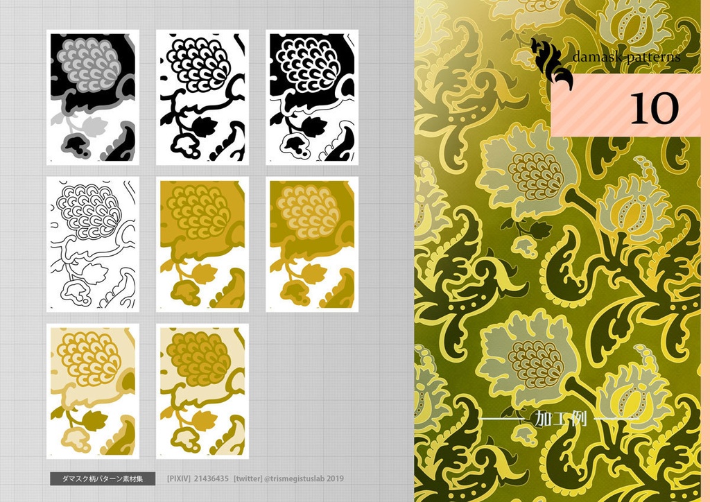 クラシック・ダマスク柄パターン素材集1