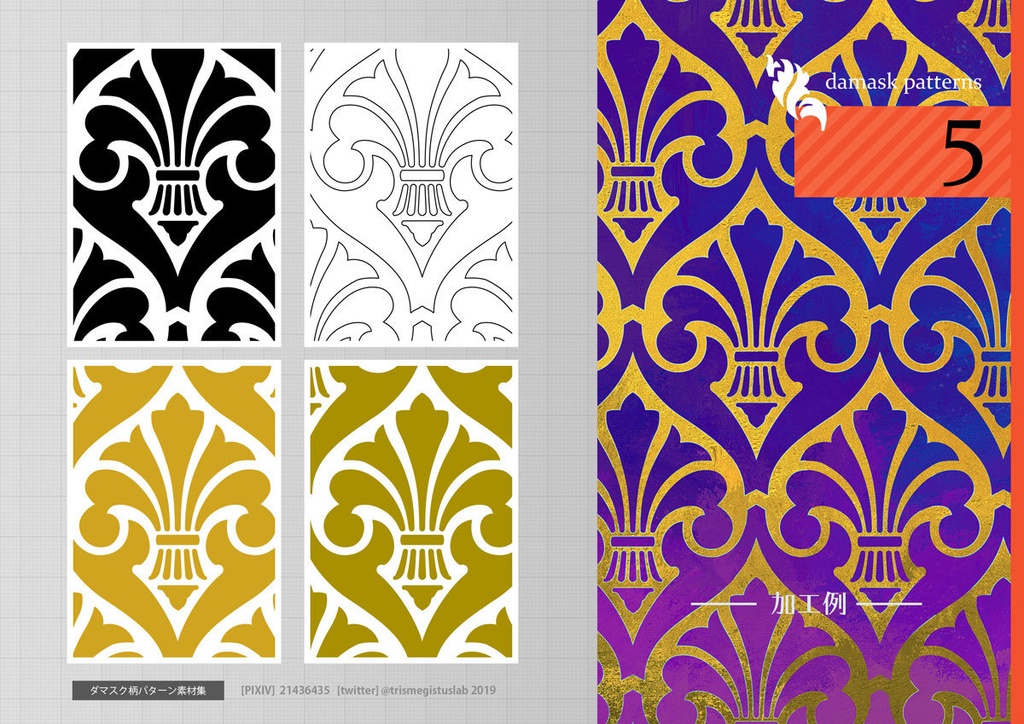クラシック・ダマスク柄パターン素材集1