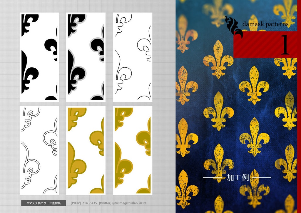 クラシック・ダマスク柄パターン素材集1