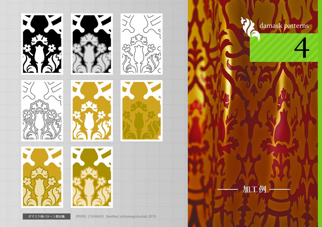 クラシック・ダマスク柄パターン素材集1