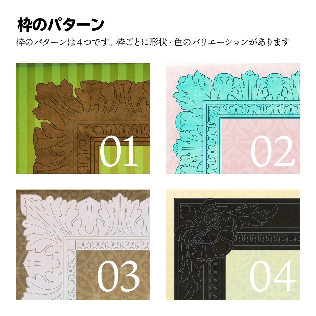 アンティーク調額縁素材集