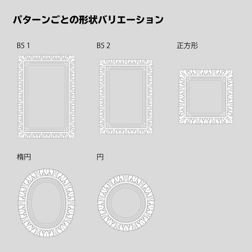 アンティーク調額縁素材集
