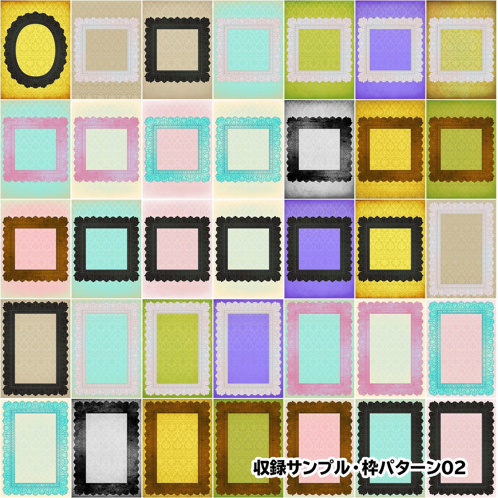 アンティーク調額縁素材集