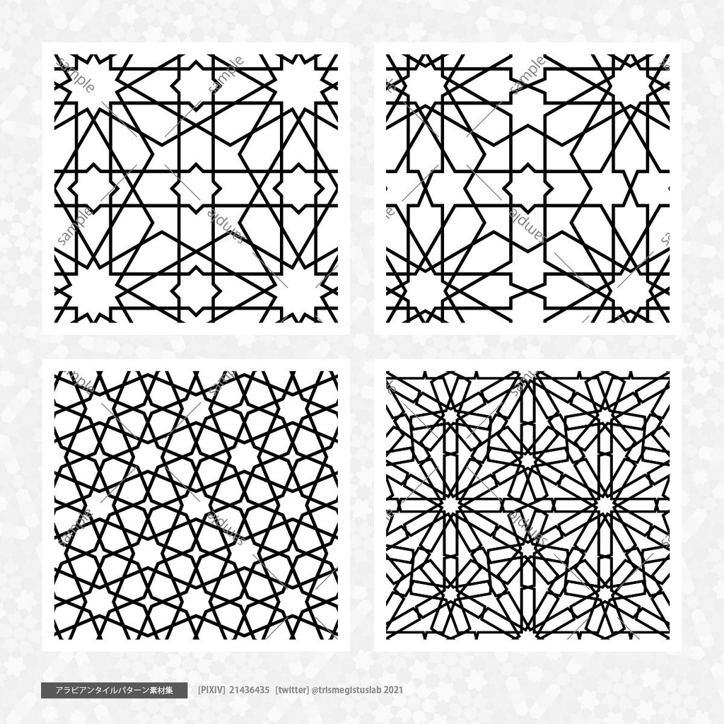 アラビアンタイル・ゼリージュパターン素材集