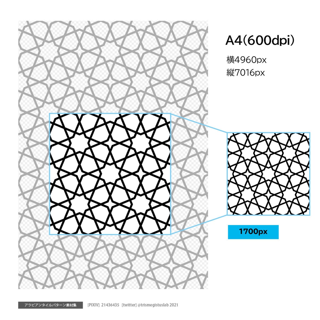 アラビアンタイル・ゼリージュパターン素材集