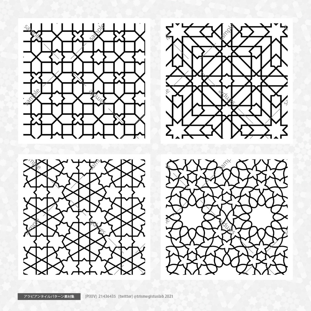 アラビアンタイル・ゼリージュパターン素材集