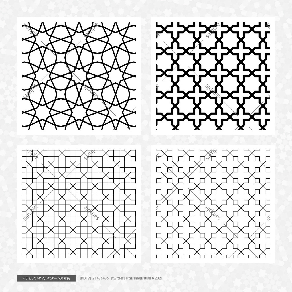 アラビアンタイル・ゼリージュパターン素材集