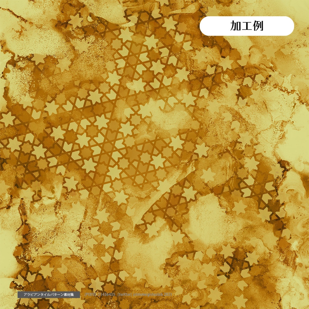 アラビアンタイル・ゼリージュパターン素材集