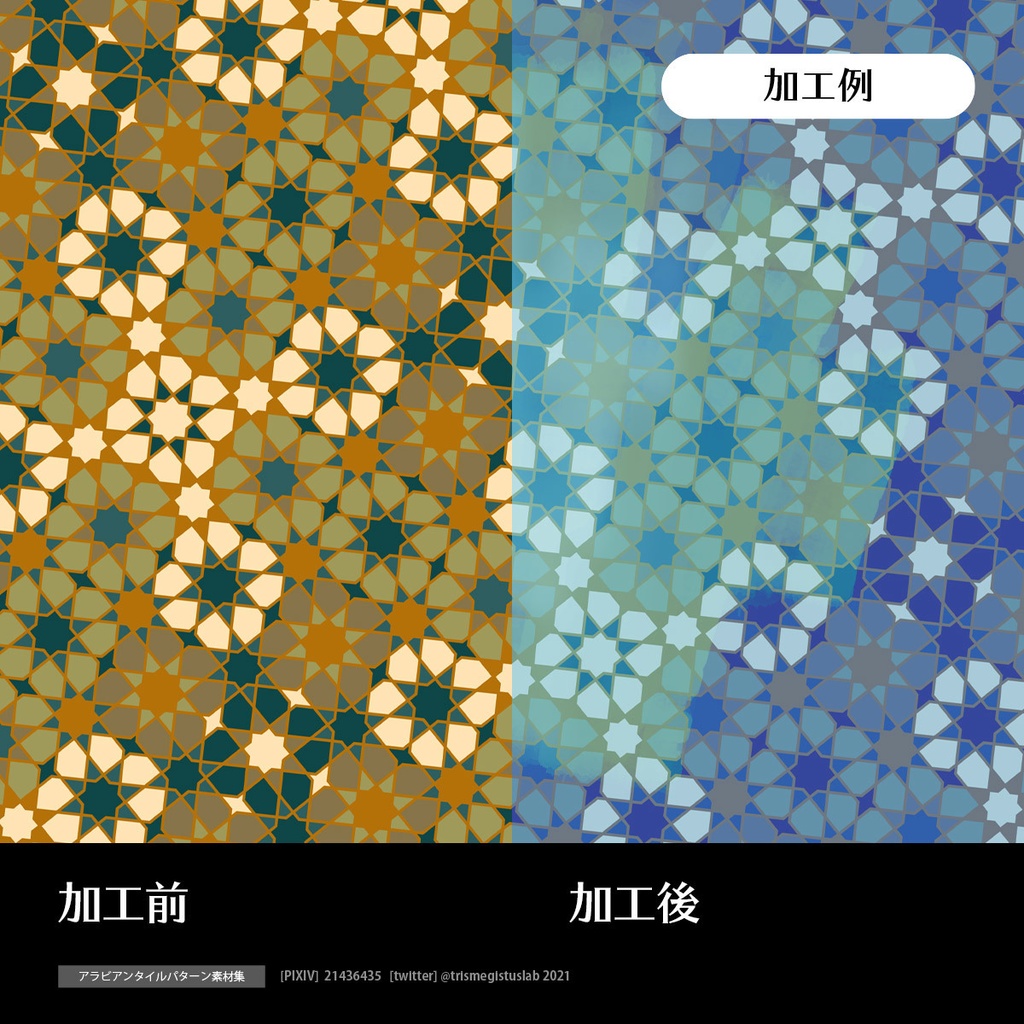アラビアンタイル・ゼリージュパターン素材集