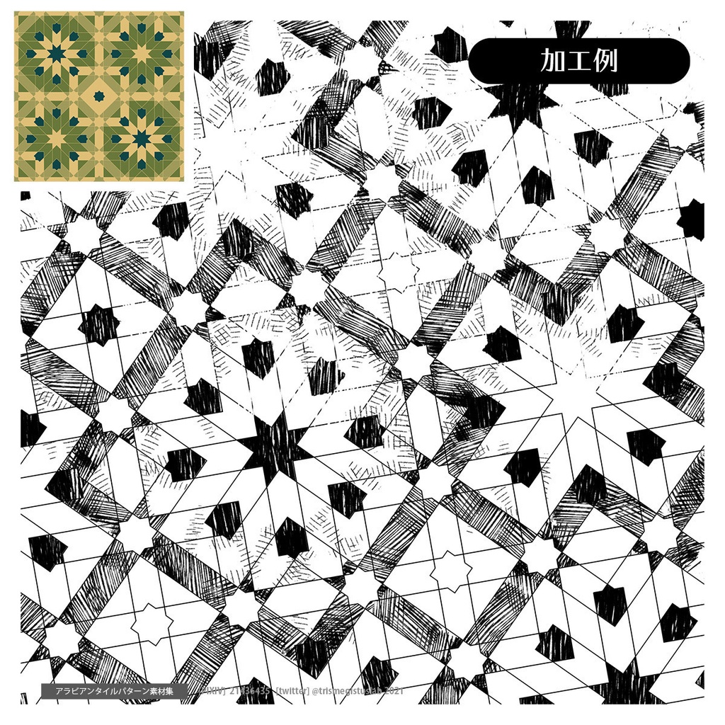 アラビアンタイル・ゼリージュパターン素材集