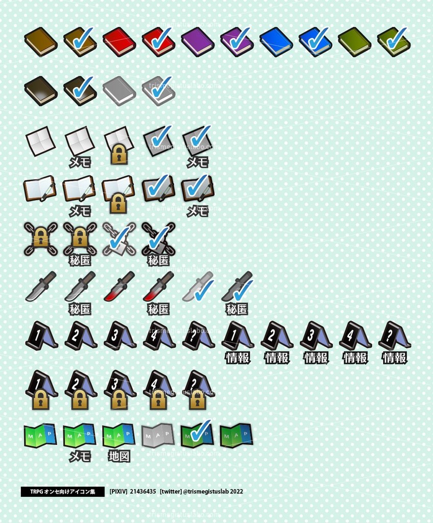 TRPGオンセ向けアイコン集
