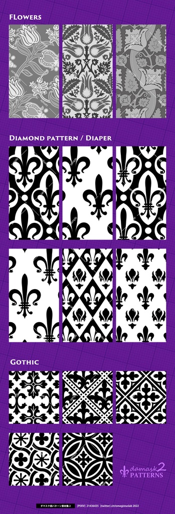 ダマスク柄パターン素材集2