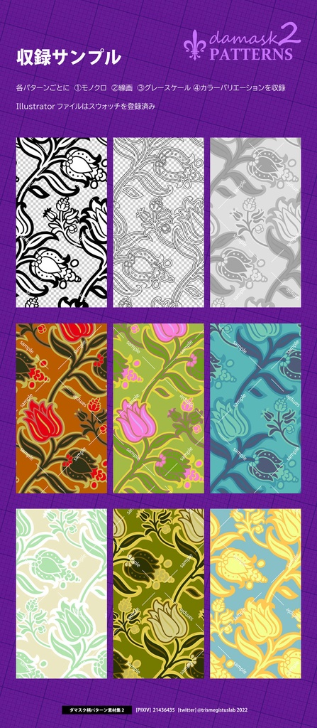 ダマスク柄パターン素材集2