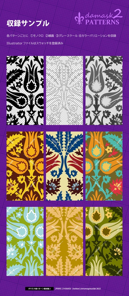 ダマスク柄パターン素材集2