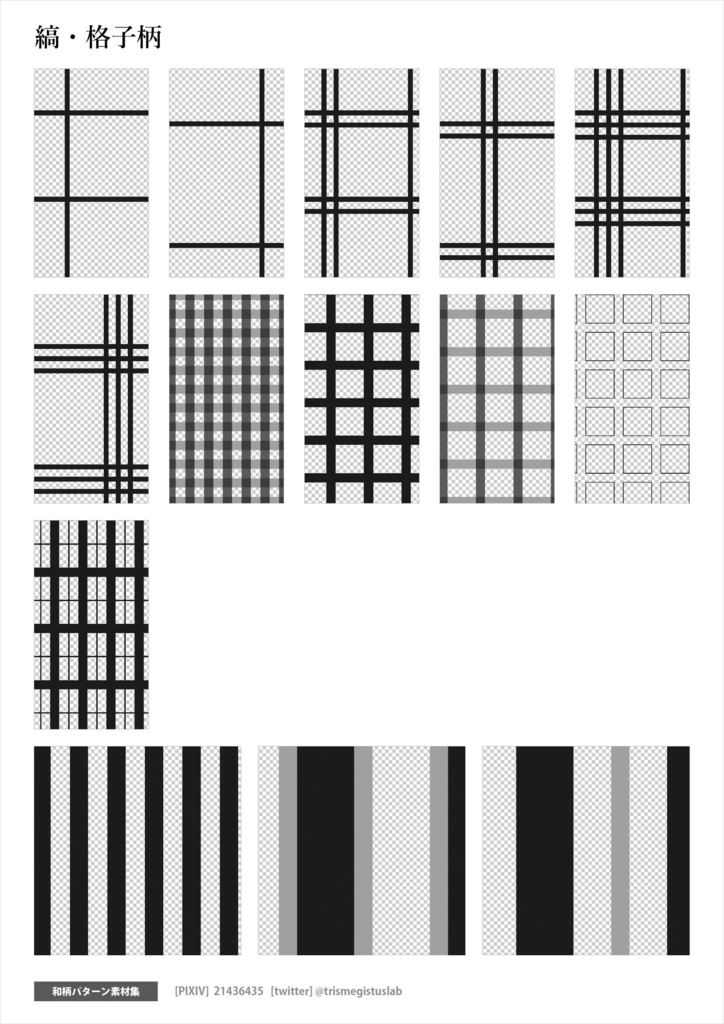 和柄パターン素材集