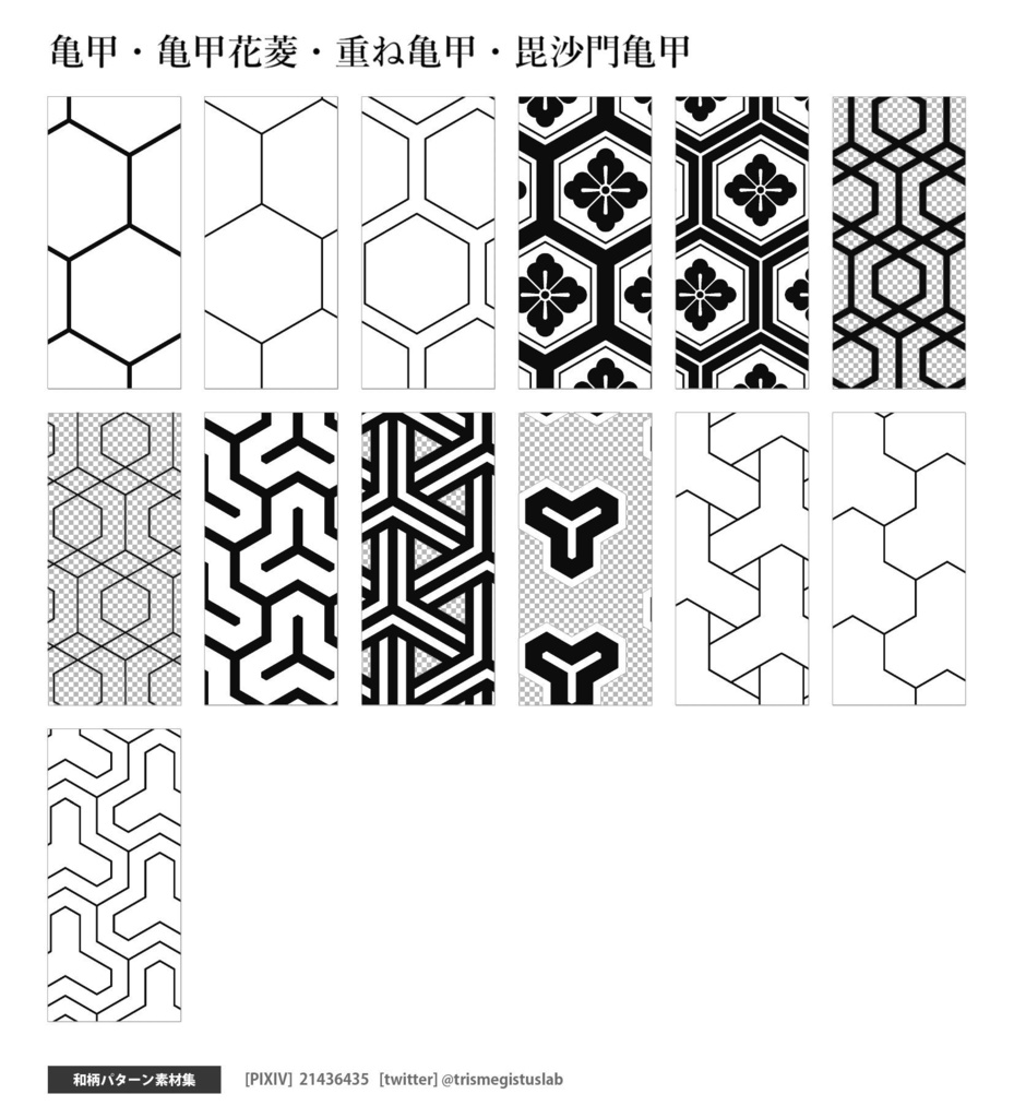 和柄パターン素材集
