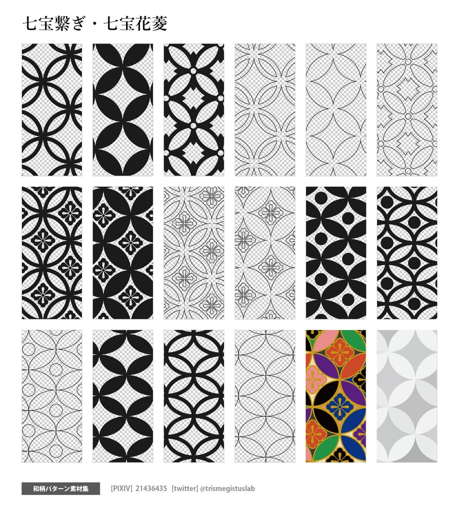 和柄パターン素材集