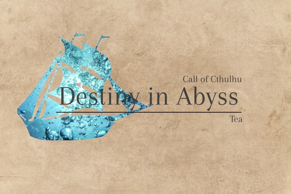 【クトゥルフ神話TRPG】Destiny in Abyss