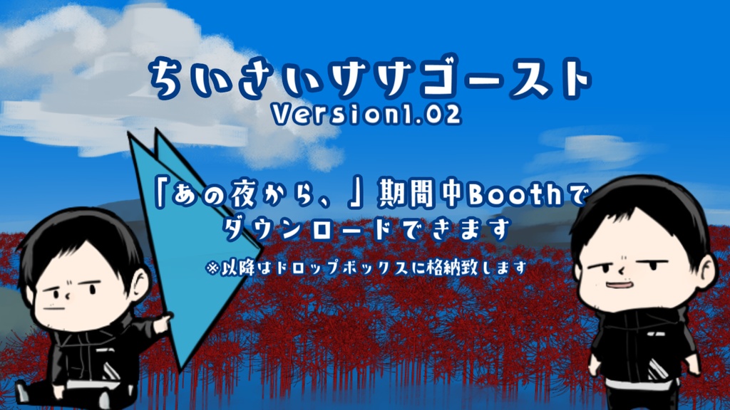 小さいけけゴースト1.02 - ジェットコースタームービー紙袋 - BOOTH