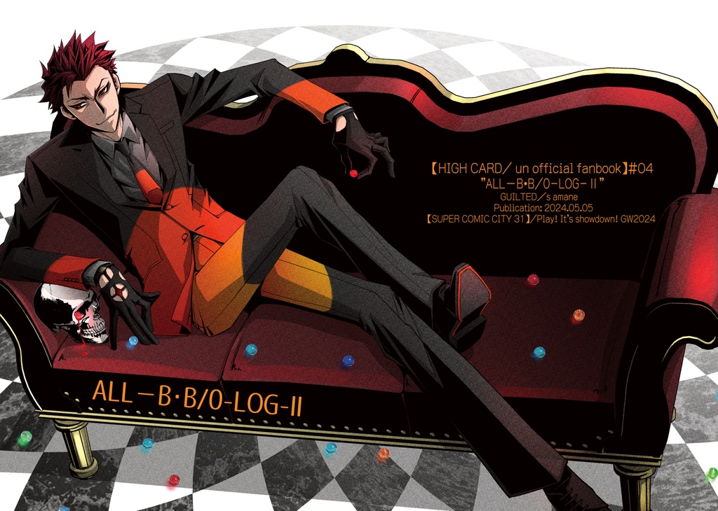 ALL－B･B/0-LOG-II