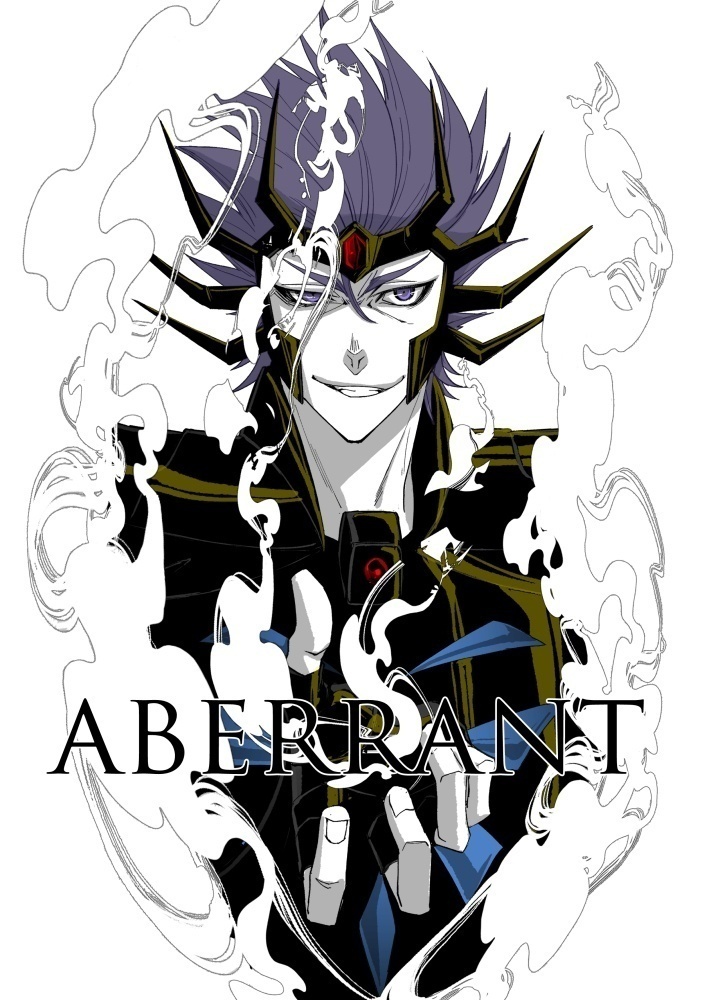 ABERRANT (A5改訂版