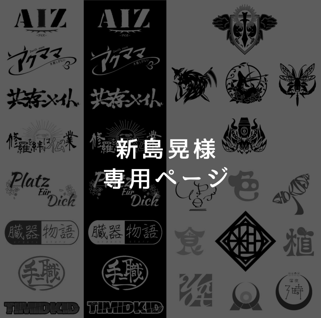  【新島晃さん専用】冬の霧【表紙カバーデザイン】