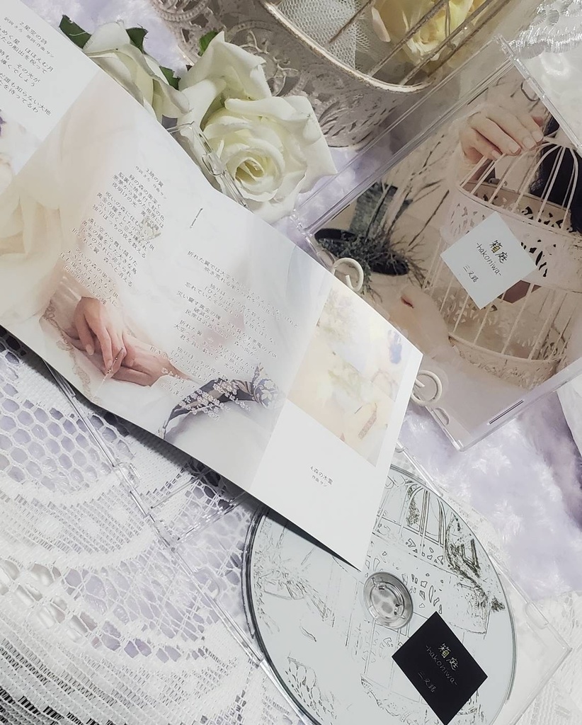 三叉路2ndミニアルバム「箱庭-hakoniwa-」