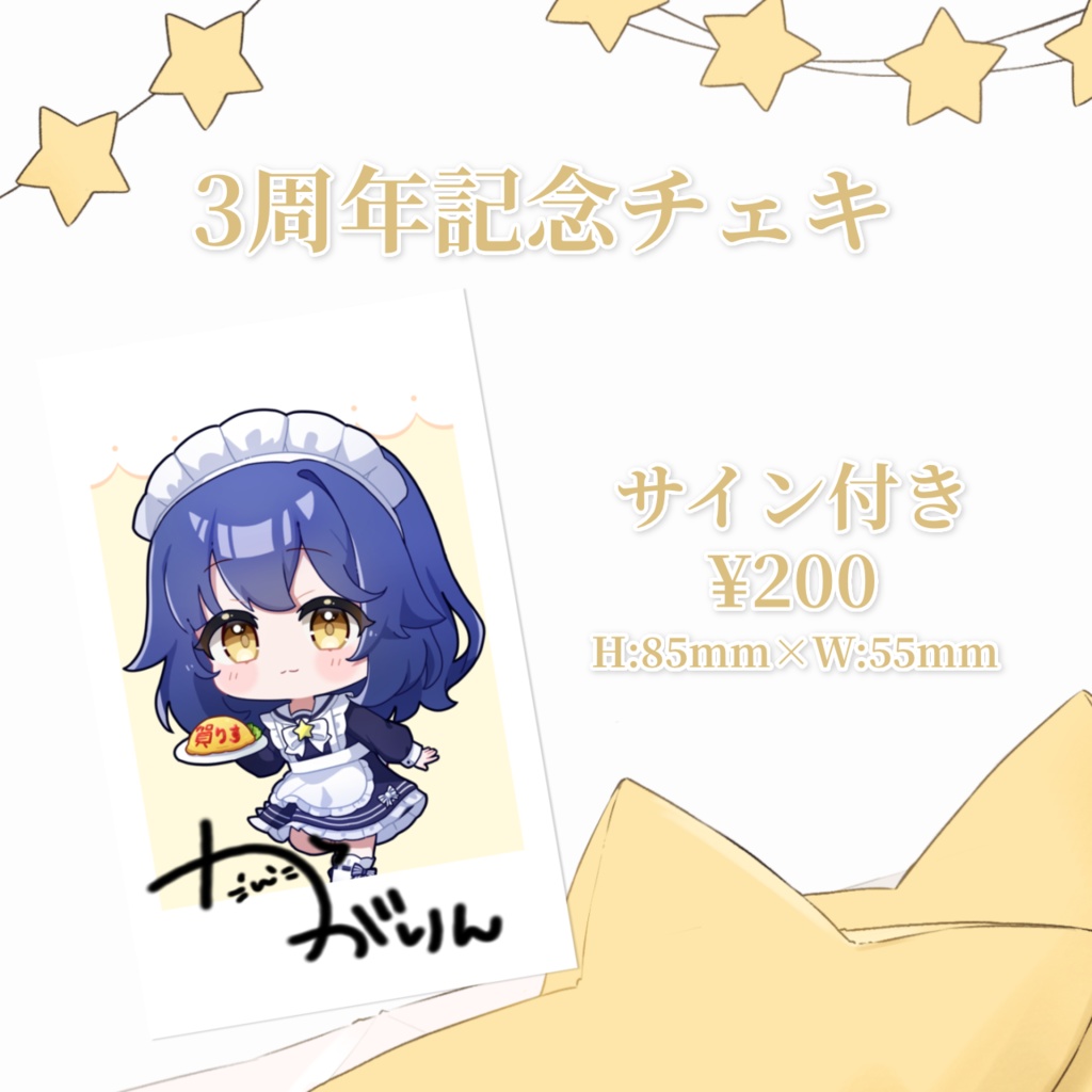 加賀りん3周年記念グッズ