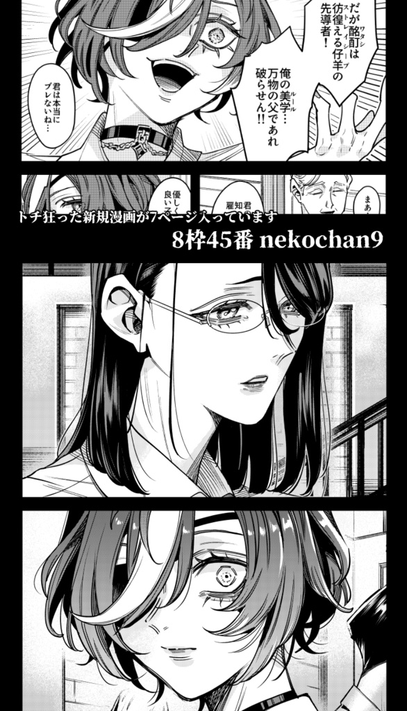 破壊神言行録