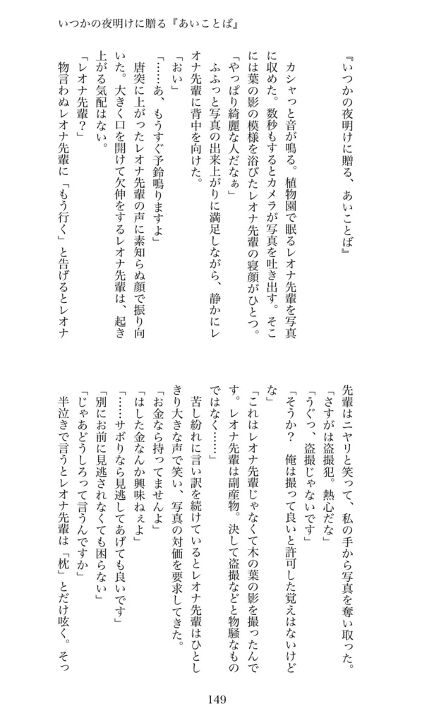 青く焼け付く恋をした