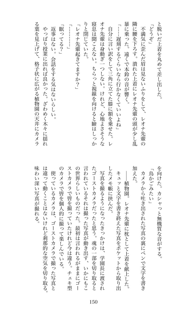 青く焼け付く恋をした