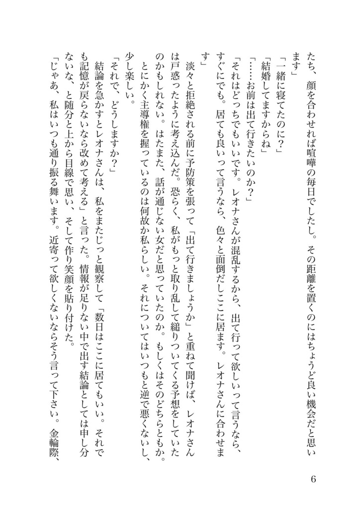 向こうの彼女の不屈なライオン