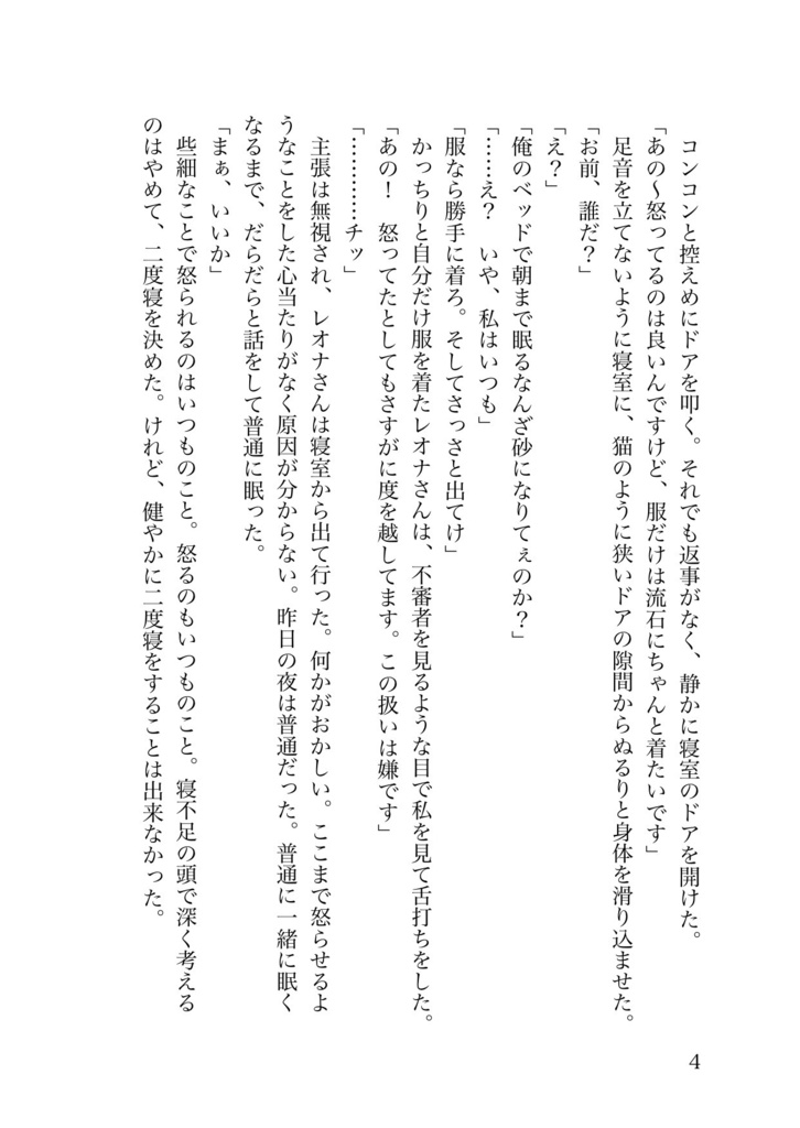 向こうの彼女の不屈なライオン