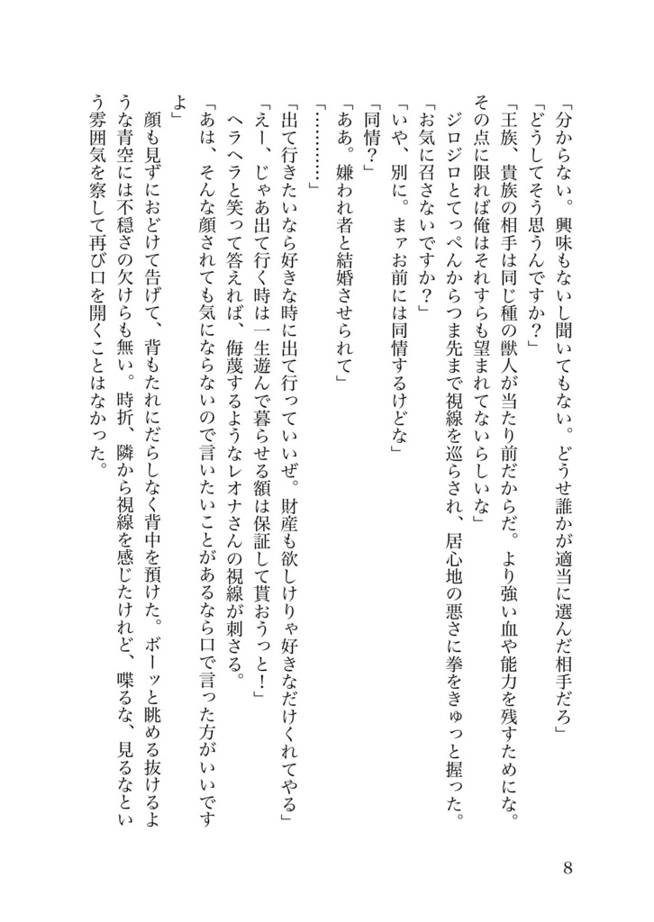 向こうの彼女の不屈なライオン