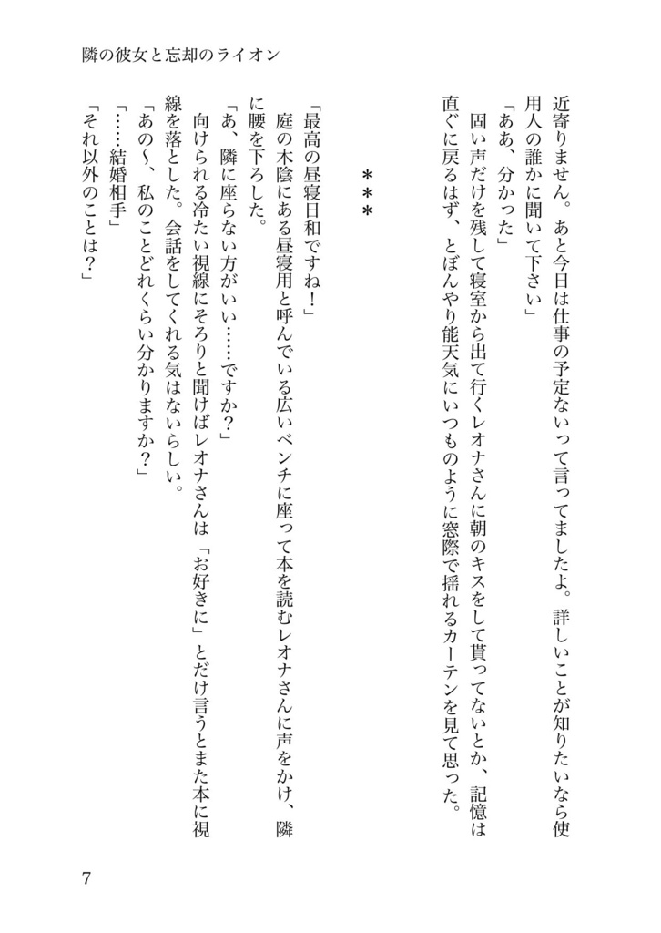 向こうの彼女の不屈なライオン