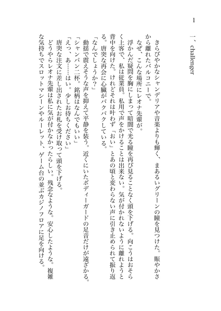 LOSER×LOSER,NO WINNER