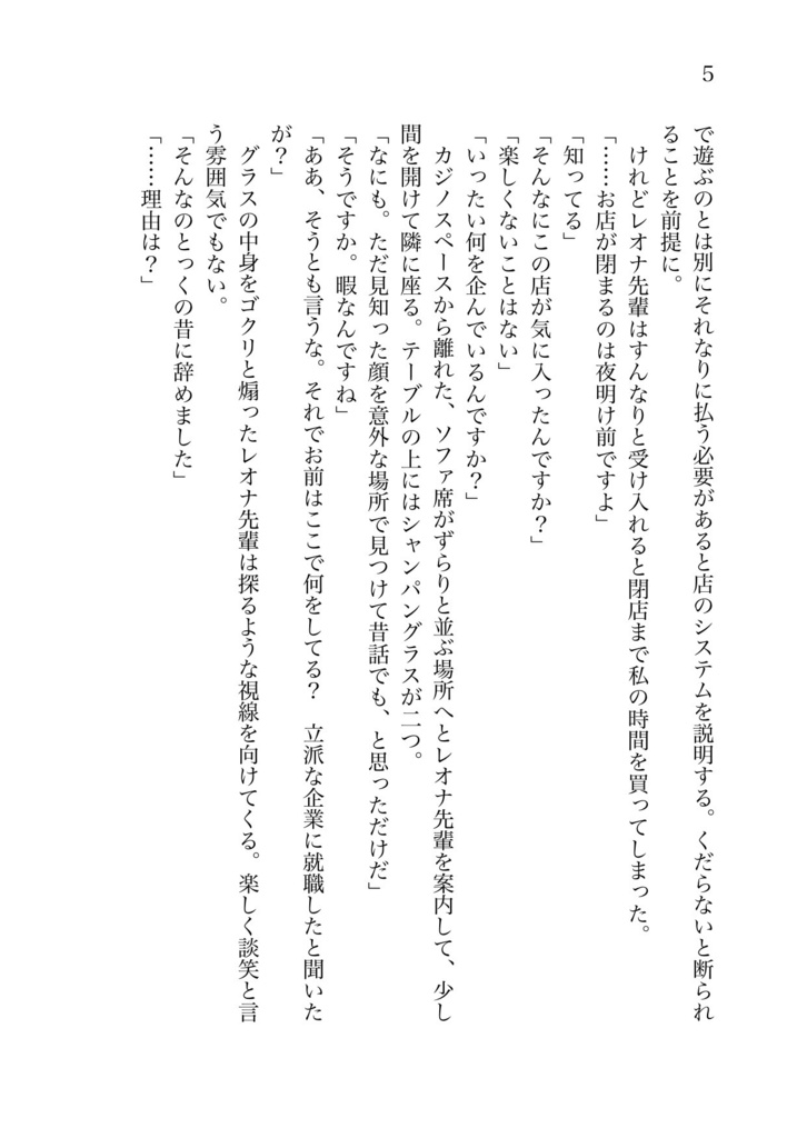 LOSER×LOSER,NO WINNER