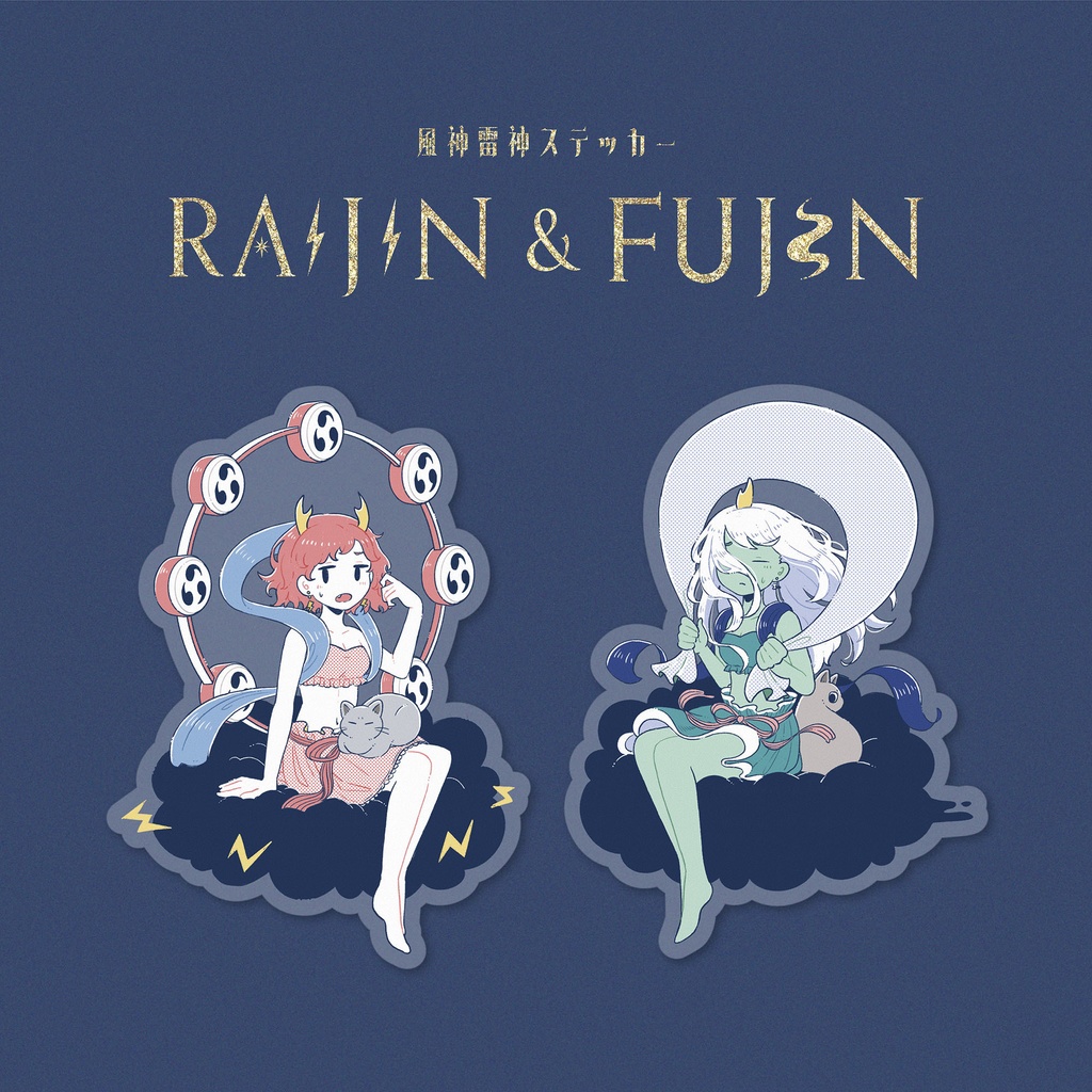 風神雷神ステッカー(3色,2サイズ)