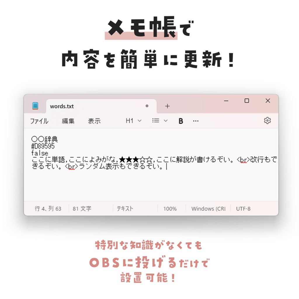 【OBS用】自動でめくれる多機能Bookオーバーレイ 3Styleセット(離席画面・常設告知)