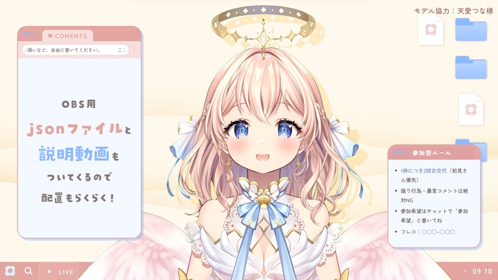 OBSでカスタム可!ふわっと動く、デスクトップ風配信画面