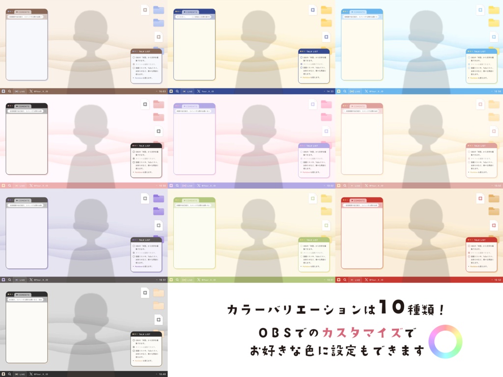 OBSでカスタム可!ふわっと動く、デスクトップ風配信画面