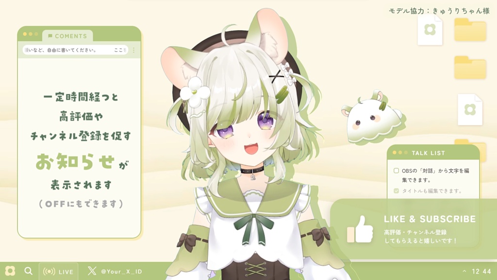 OBSでカスタム可!ふわっと動く、デスクトップ風配信画面