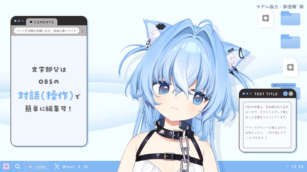 OBSでカスタム可!ふわっと動く、デスクトップ風配信画面
