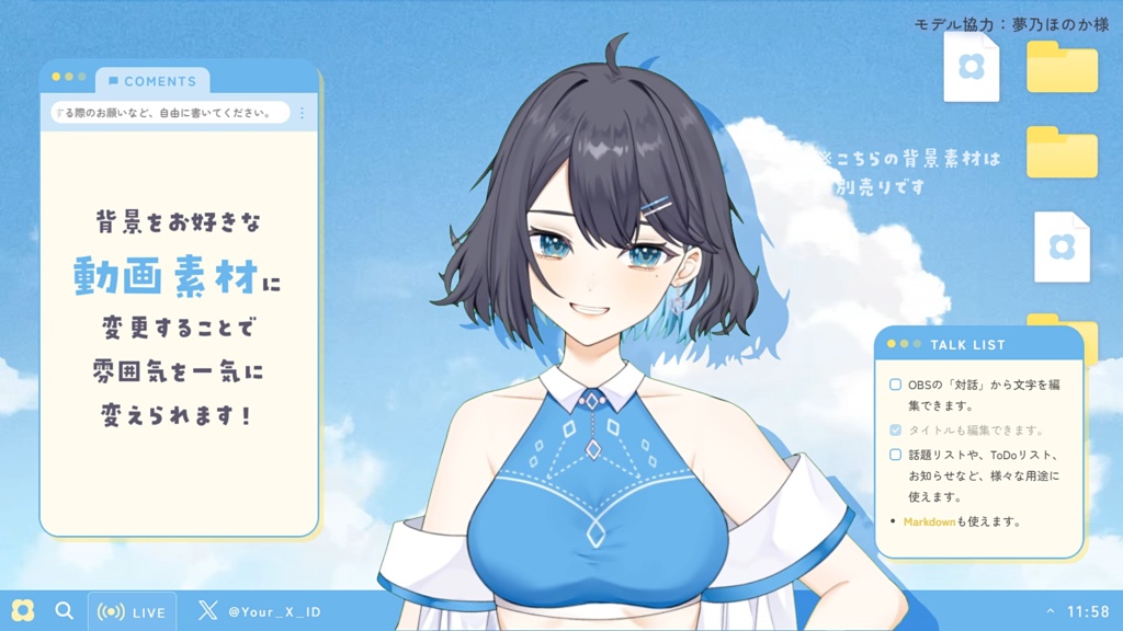 OBSでカスタム可!ふわっと動く、デスクトップ風配信画面