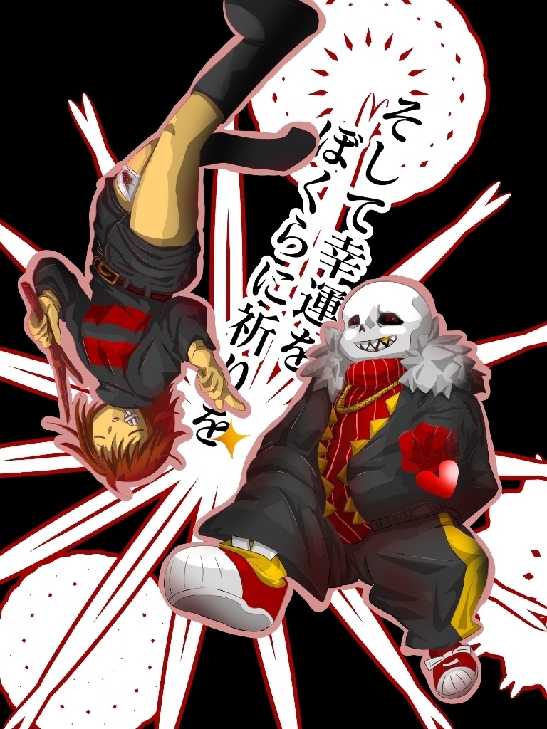 そして幸運をぼくらに祈りを