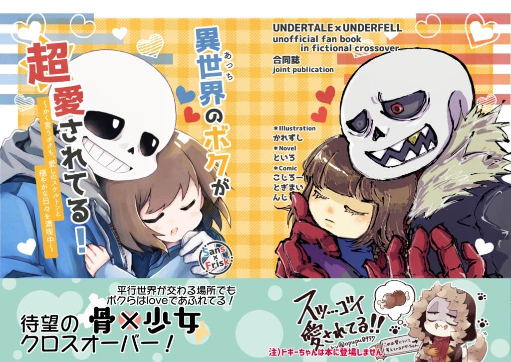 異世界のボクが超愛されてる!(あちボク!)