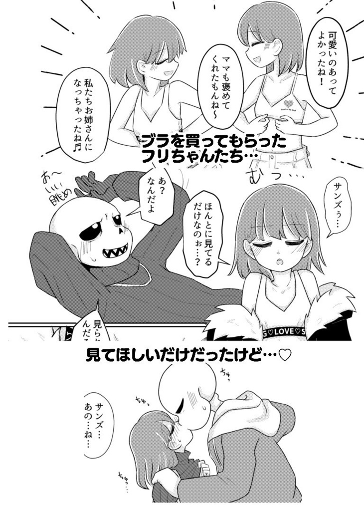 チュチュアンダー