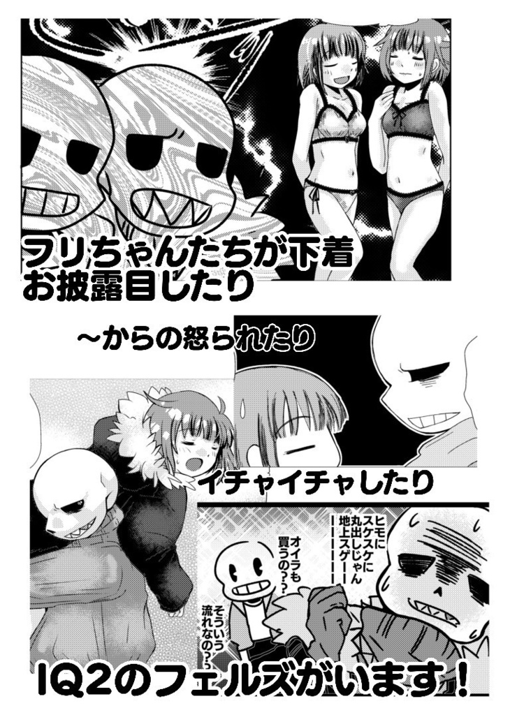 チュチュアンダー